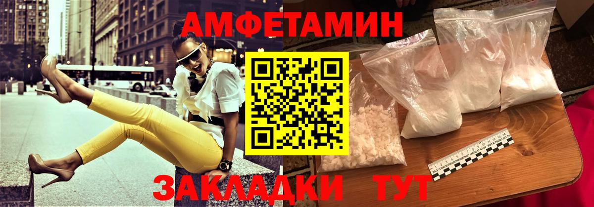 Амфетамин VHQ  Амфетамин  Армавир  Вход с VPN 