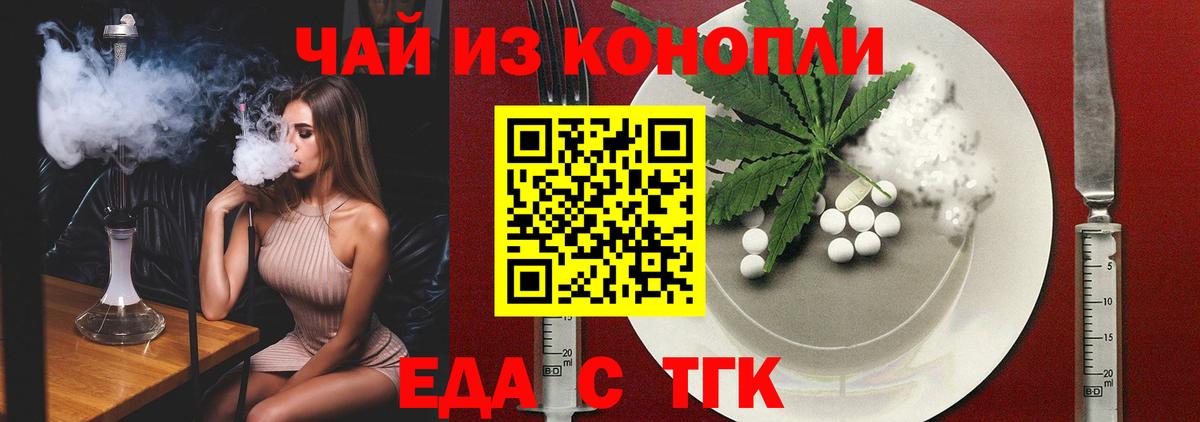 Армавир  Canna-Cookies конопля  Вход с VPN 