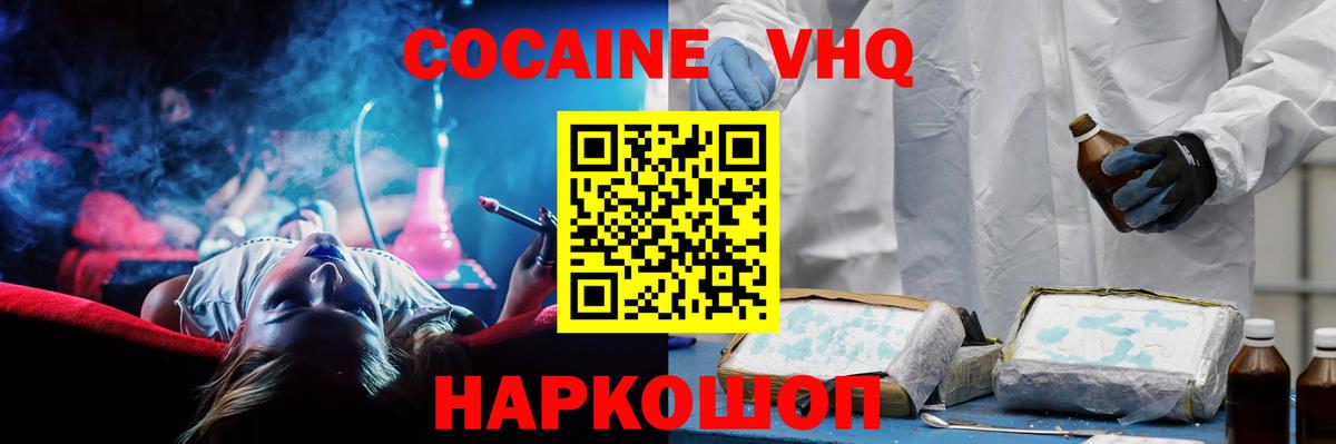 КОКАИН Fish Scale Армавир
