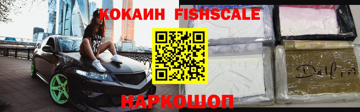 COCAIN Перу  Cocaine  Армавир  COCAIN Колумбийский  Вход с VPN 