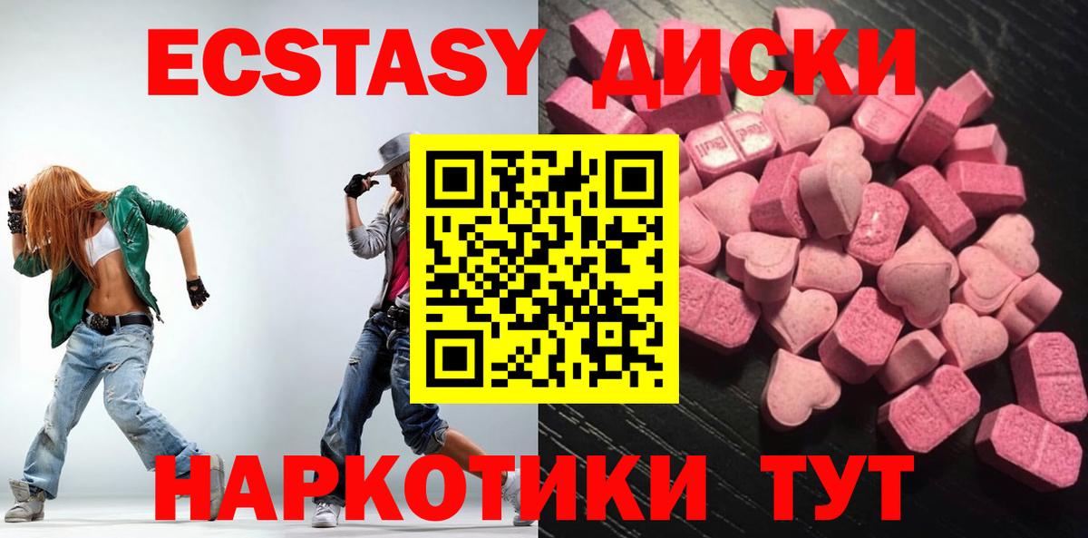 ЭКСТАЗИ 300 mg  Экстази  Армавир  Вход с VPN  ЭКСТАЗИ ешки 