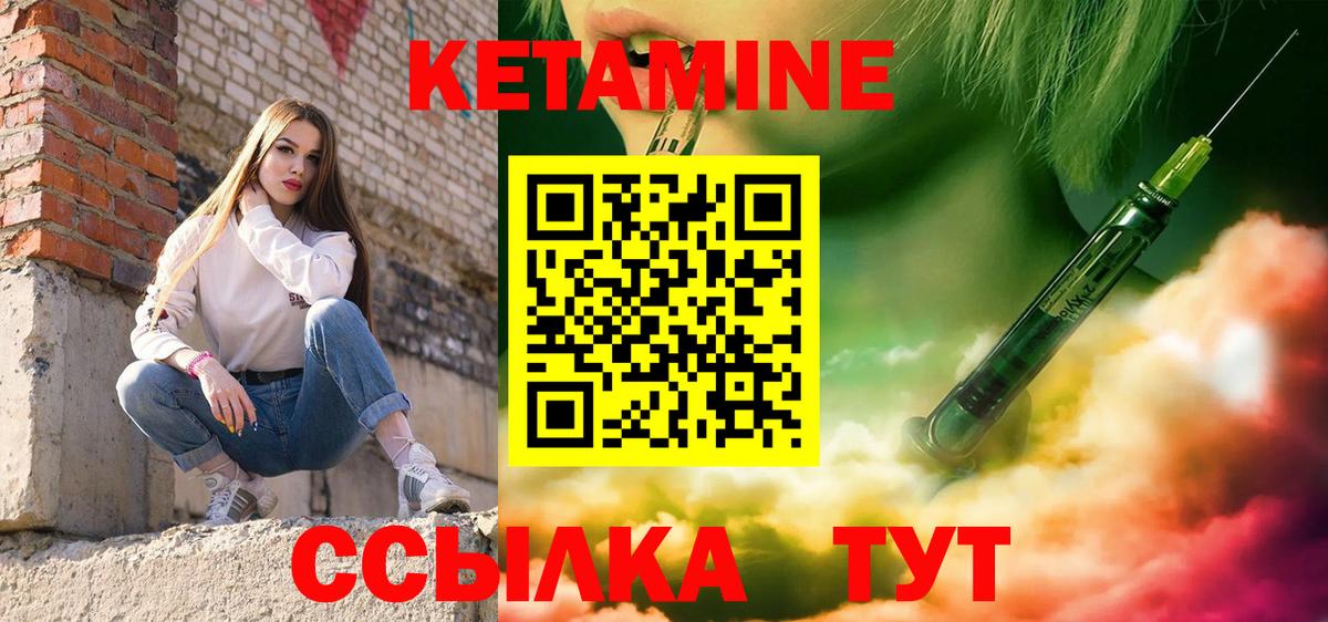 Кетамин ketamine Армавир