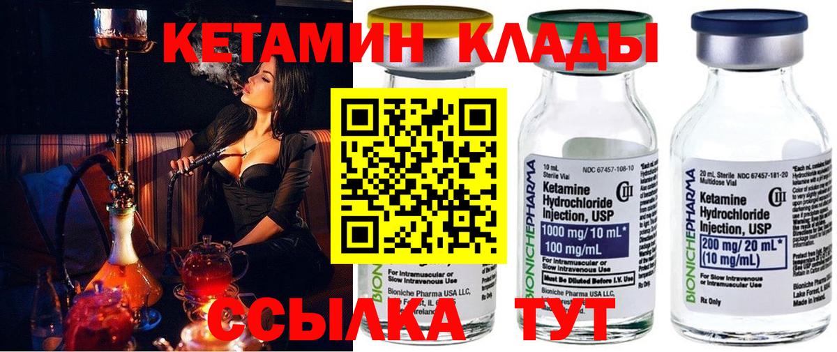 Армавир  Кетамин VHQ  Вход с VPN  Кетамин ketamine 