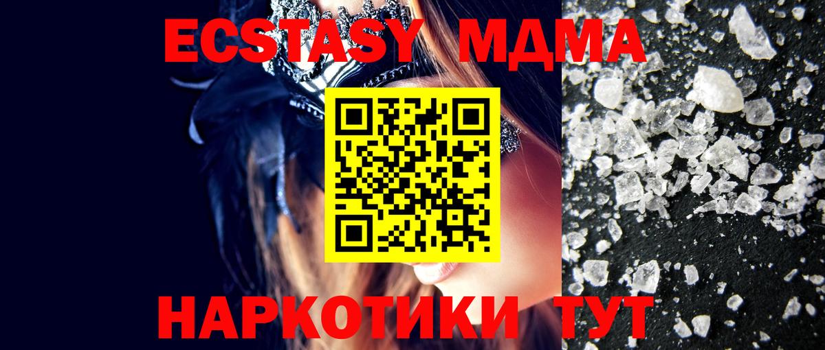 МДМА молли Армавир