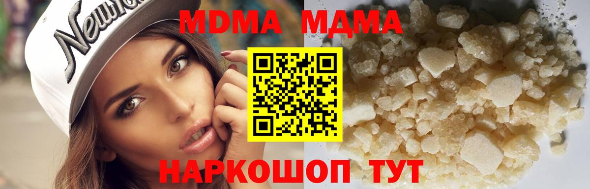 Армавир  МДМА  MDMA VHQ  Вход с VPN  MDMA Molly 
