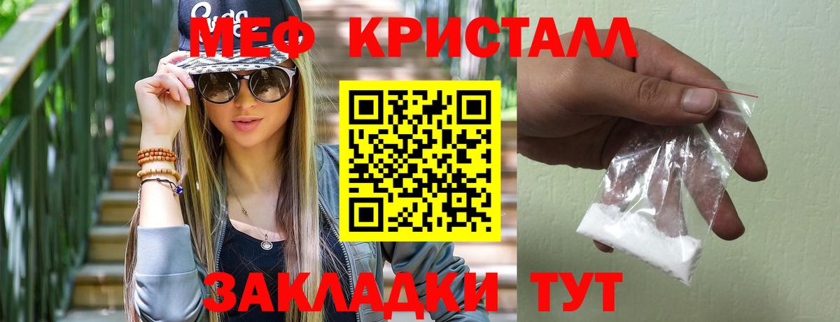 Меф мяу мяу  Вход с VPN  Армавир 