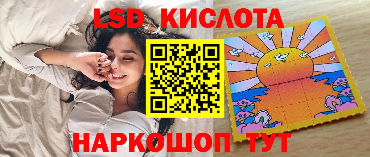 Наркотические марки 1,5мг Армавир