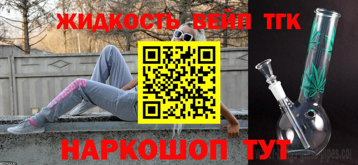 Дистиллят ТГК жижа  Вход с VPN  ТГК Wax  Армавир 