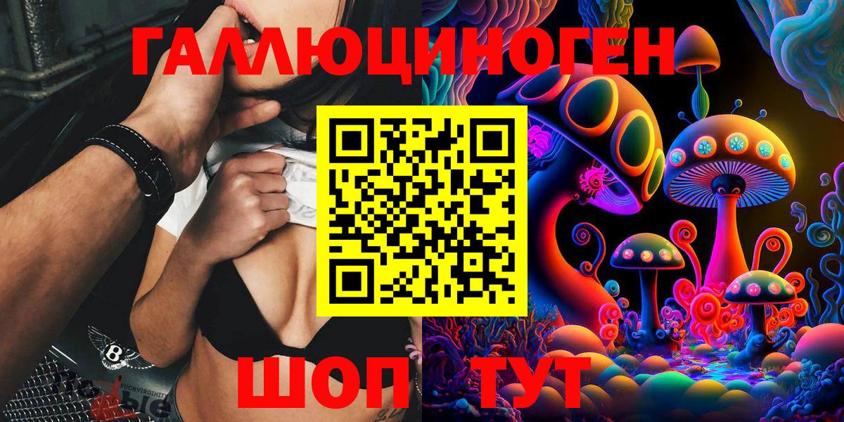 Псилоцибиновые грибы мухоморы Армавир